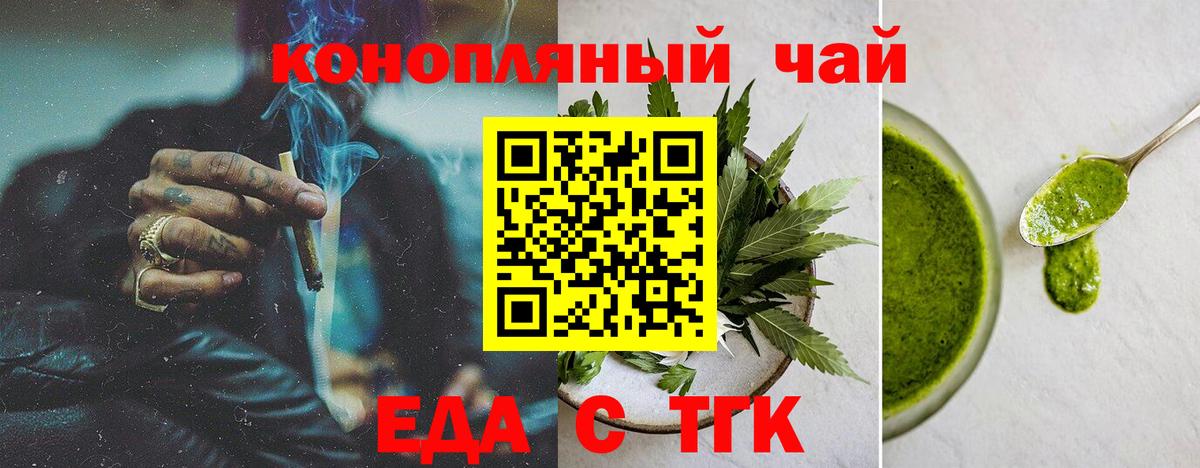 Алейск  Еда ТГК конопля  Вход с VPN 