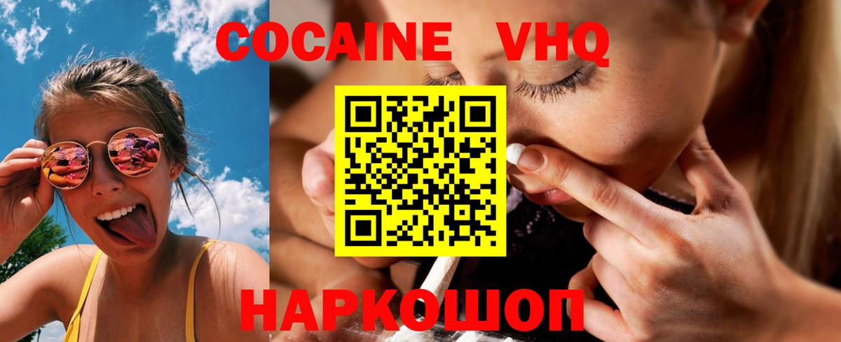Алейск  Кокаин  Вход с VPN  КОКАИН 98%  Cocaine Боливия 