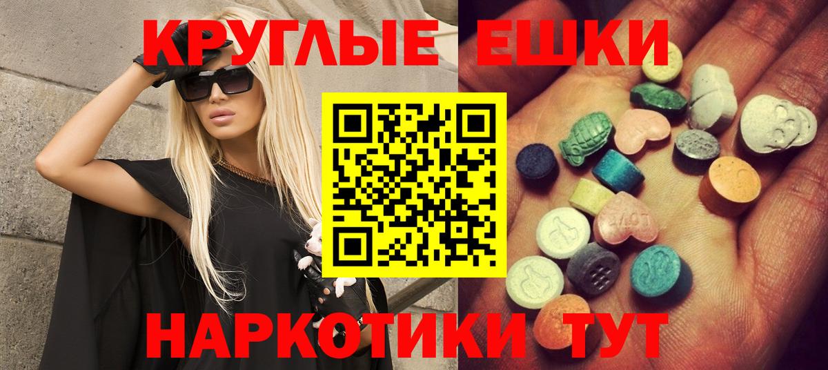 Экстази таблы Алейск