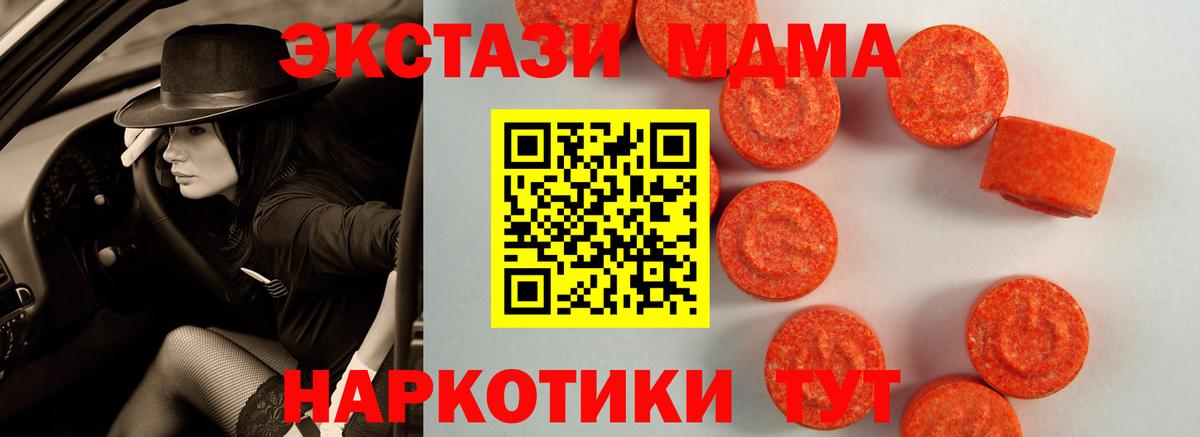 ЭКСТАЗИ  Экстази 280 MDMA  Вход с VPN  Алейск  Экстази Punisher 