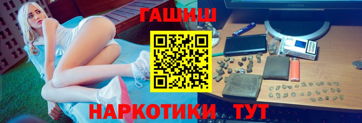 Алейск  ГАШ Cannabis  Вход с VPN 