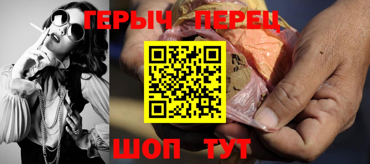 Героин  ГЕРОИН герыч  Вход с VPN  Алейск 