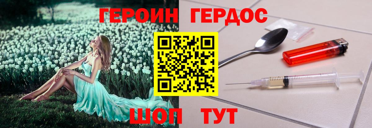 ГЕРОИН афганец Алейск