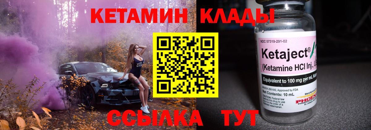 Кетамин ketamine  Вход с VPN  КЕТАМИН VHQ  Алейск 