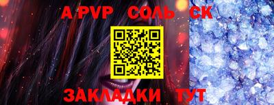 молекула духа Туймазы
