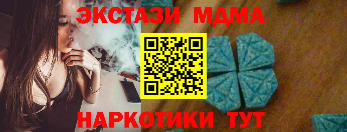 МДМА Molly Алейск
