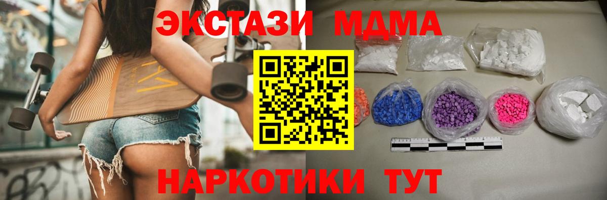 Алейск  МДМА crystal  Вход с VPN  МДМА  МДМА молли 