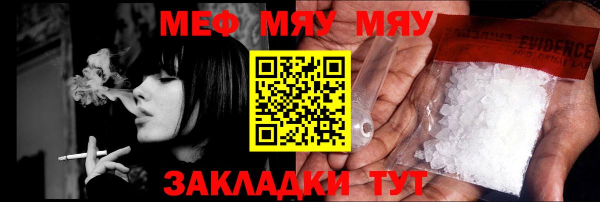 МЕФ кристаллы Алейск