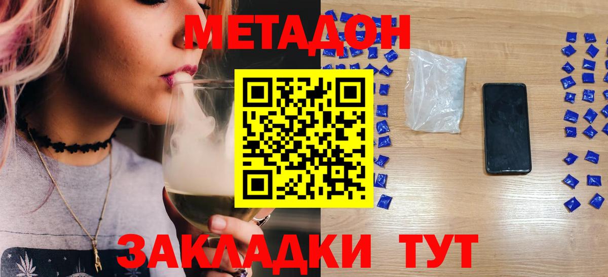 гидра маркетплейс  Вход с VPN  Алейск  Метадон мёд 