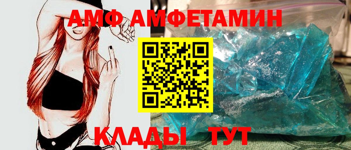 МЕТАМФЕТАМИН Methamphetamine  Вход с VPN  Первитин  Алейск 