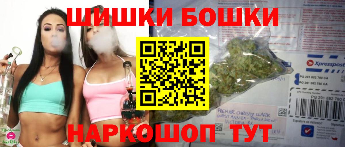 Бошки Шишки ГИДРОПОН  Каннабис Bruce Banner  Каннабис Amnesia  Алейск  Конопля White Widow  Вход с VPN 